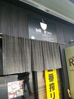 店前